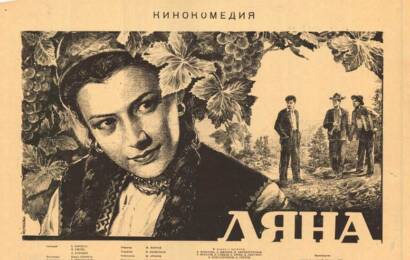 Ляна ☭ cccp.fun 2