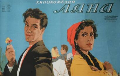 Ляна ☭ cccp.fun 3