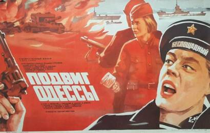 Подвиг Одессы ☭ cccp.fun 2