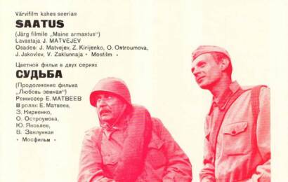 Судьба ☭ cccp.fun 3