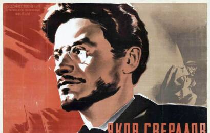 Яков Свердлов ☭ cccp.fun 4