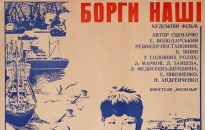 Долги наши ☭ cccp.fun 6