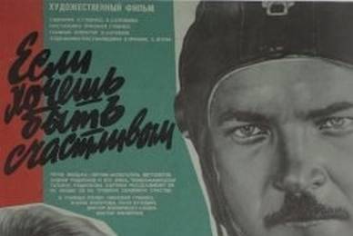 Если хочешь быть счастливым ☭ cccp.fun 2