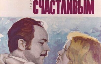 Если хочешь быть счастливым ☭ cccp.fun 3