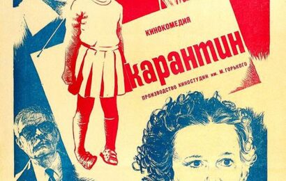 Карантин ☭ cccp.fun 5