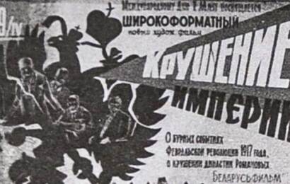 Крушение империи ☭ cccp.fun 2