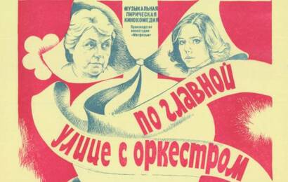 По главной улице с оркестром ☭ cccp.fun 3