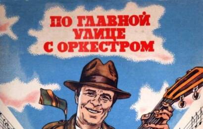 По главной улице с оркестром ☭ cccp.fun 8