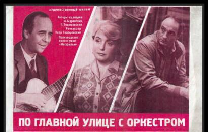 По главной улице с оркестром ☭ cccp.fun 9