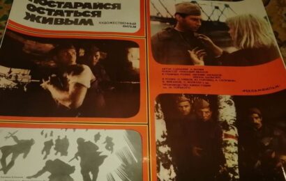 Постарайся остаться живым ☭ cccp.fun 2