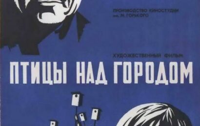 Птицы над городом ☭ cccp.fun 1