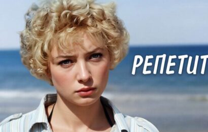 Репетитор