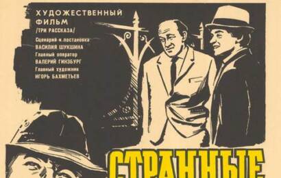 Странные люди ☭ cccp.fun 1