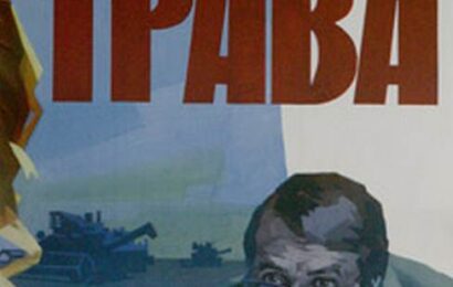 Трын трава ☭ cccp.fun 4