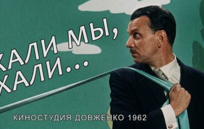 Ехали мы, ехали… Ехали мы, ехали…