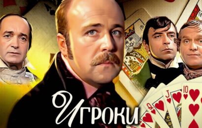 Игроки