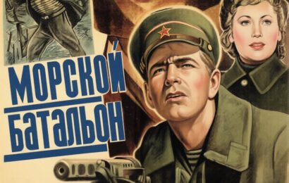 Морской батальон Морской батальон
