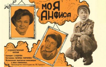 Моя Анфиса ☭ cccp.fun 5