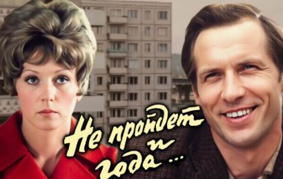 Не пройдет и года…