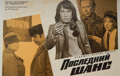 Последний шанс ☭ cccp.fun 5