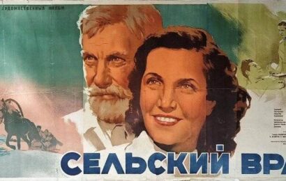 Сельский врач ☭ cccp.fun 2
