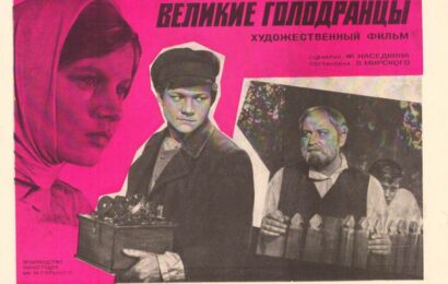 Великие голодранцы ☭ cccp.fun 2