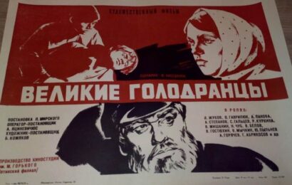Великие голодранцы ☭ cccp.fun 5