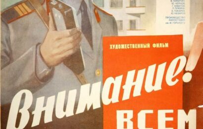 Внимание! Всем постам… ☭ cccp.fun 1