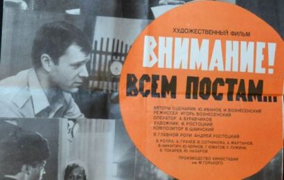 Внимание! Всем постам… ☭ cccp.fun 2