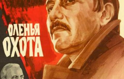 Оленья охота ☭ cccp.fun 2
