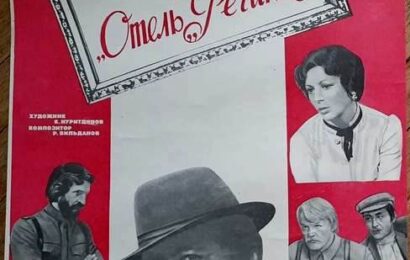 Пароль Отель Регина ☭ cccp.fun 4