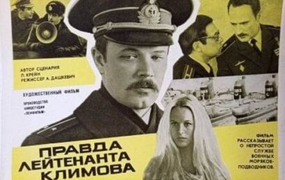 Правда лейтенанта Климова ☭ cccp.fun 4