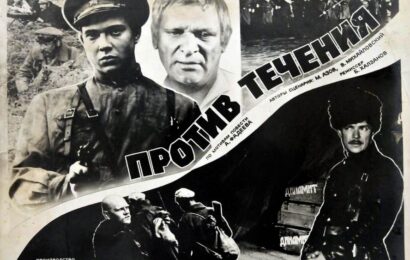 Против течения ☭ cccp.fun 2