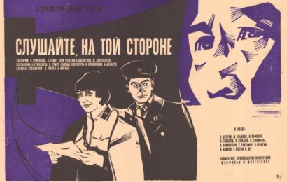 Слушайте, на той стороне ☭ cccp.fun 3