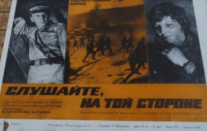 Слушайте, на той стороне ☭ cccp.fun 4