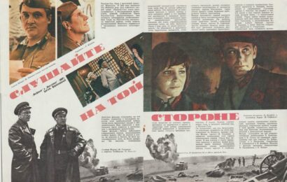 Слушайте, на той стороне ☭ cccp.fun 6