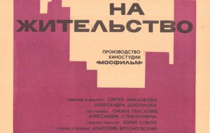 Вид на жительство ☭ cccp.fun 5