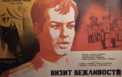 Визит вежливости ☭ cccp.fun 3