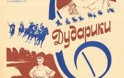 Дударики ☭ cccp.fun 1
