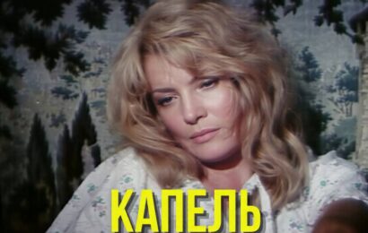 Капель