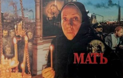Мать ☭ cccp.fun 4