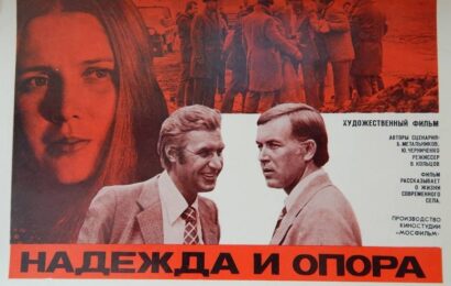 Надежда и опора cccp.fun 3