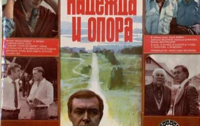 Надежда и опора cccp.fun 4