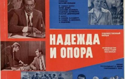 Надежда и опора cccp.fun 5