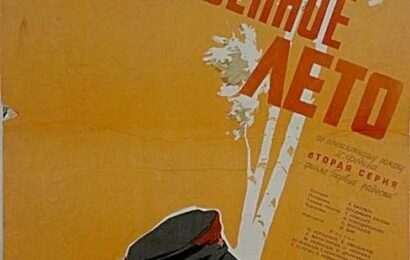 Необыкновенное лето ☭ cccp.fun 4