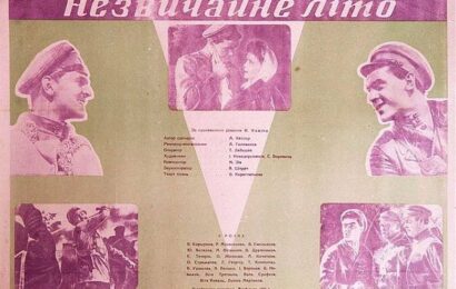 Необыкновенное лето ☭ cccp.fun 5