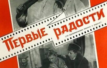 Первые радости ☭ cccp.fun 3