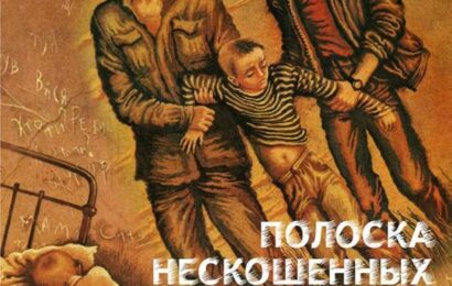 Полоска нескошенных диких цветов ☭ cccp.fun 2