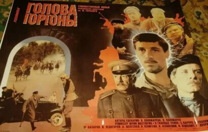 Голова Горгоны cccp.fun 4