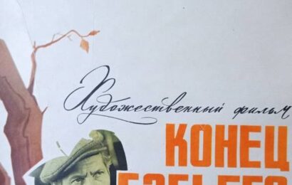 Конец бабьего лета cccp.fun 5